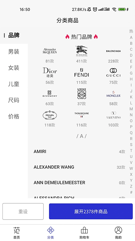穿范儿图4