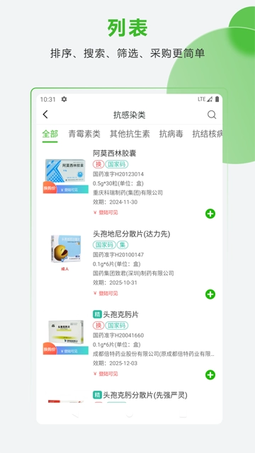 药易购