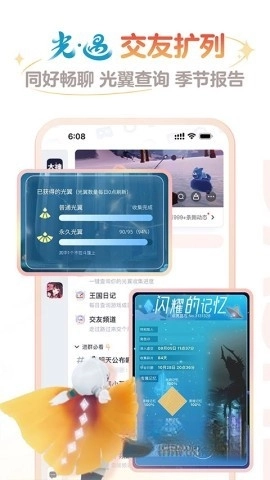 网易大神最新版(4)