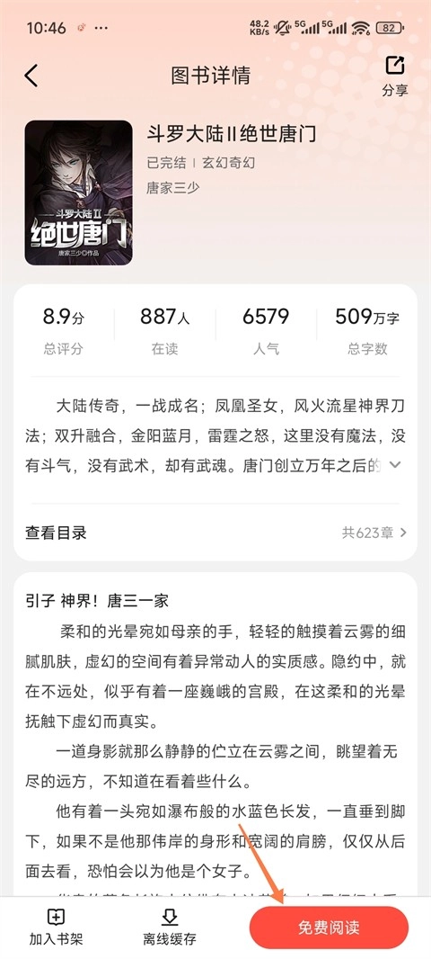 阅友小说(10)