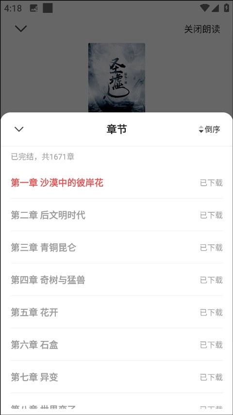阅友小说(5)
