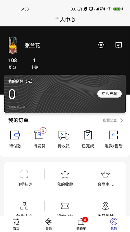 穿范儿图1