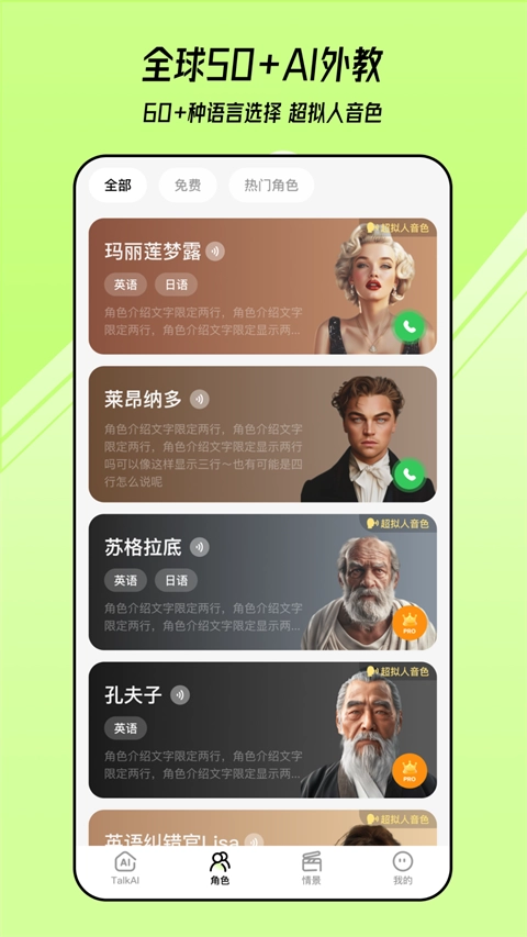TalkAI练口语国际版(5)