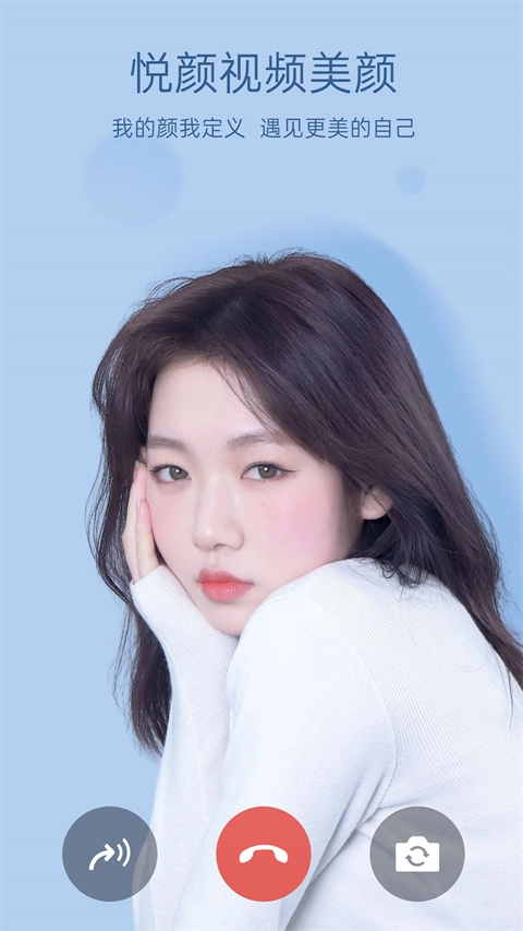 悦颜视频美颜图4