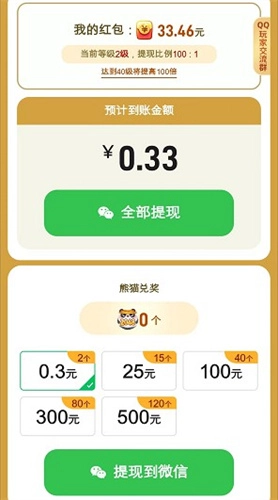 福运熊猫1