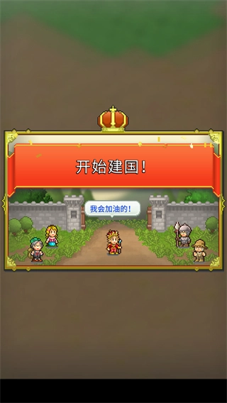 开罗王都创世物语