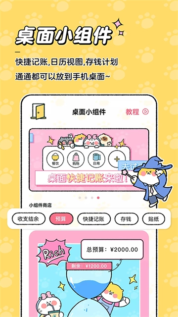 喵喵记账(1)
