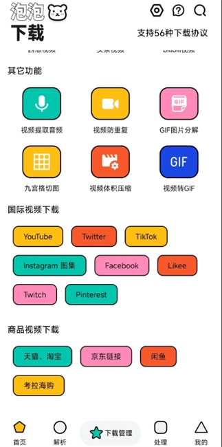 泡泡熊解锁会员版-图1