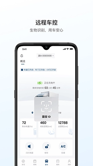 远程汽车-图2