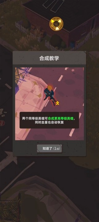 末日突击队免广告