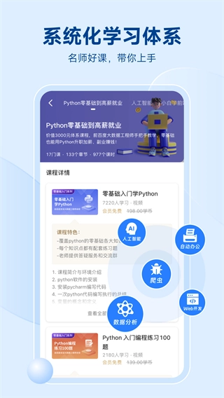 python手机编程