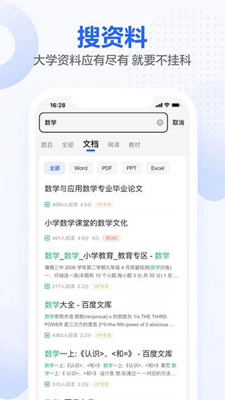 不挂科在线搜题网页版