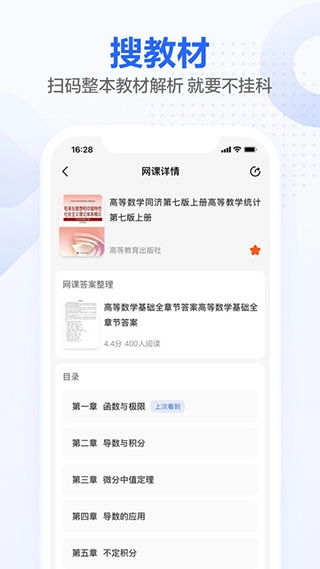 不挂科在线搜题网页版