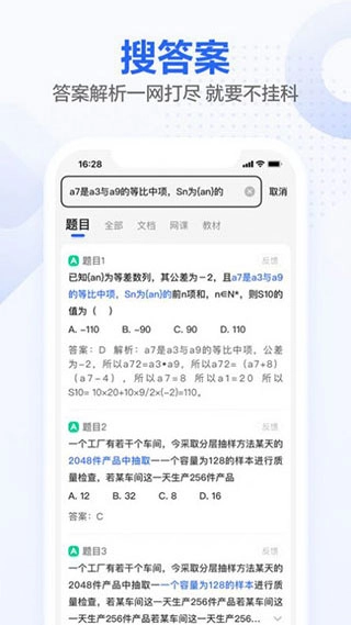不挂科在线搜题网页版