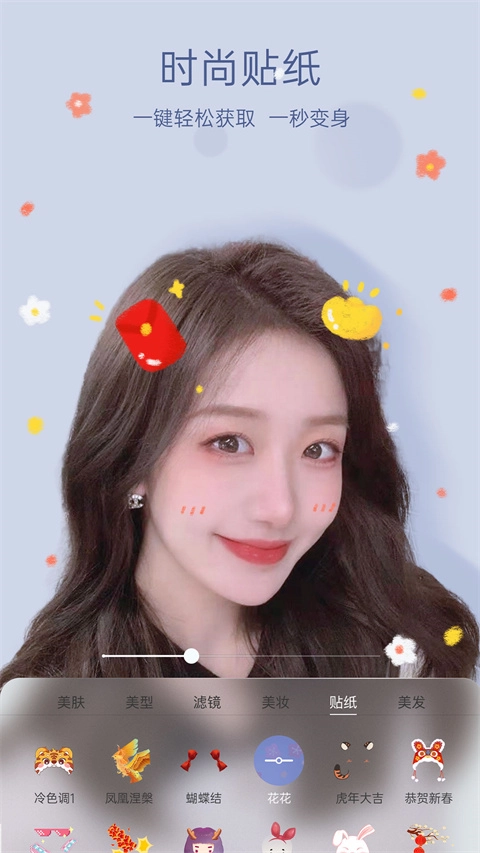 悦颜视频美颜图2