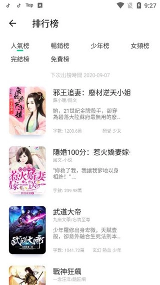 漫咖小说安装截图4