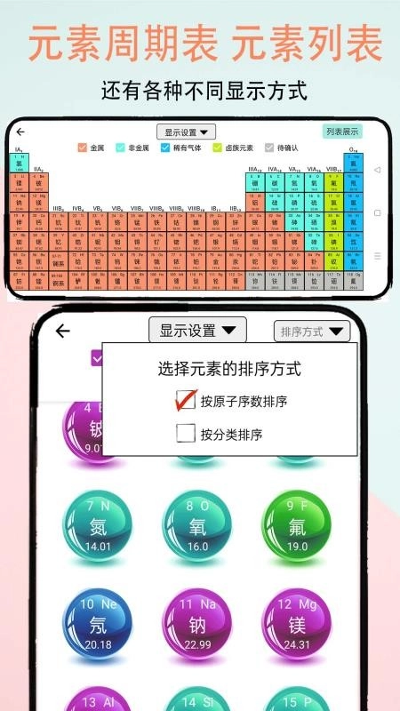 趣味化学实验免费版-图4