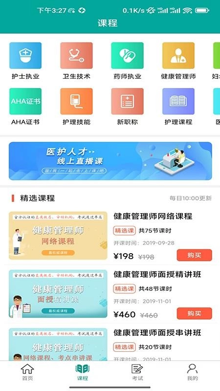 超护最新版图2