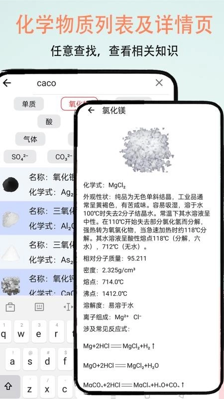 趣味化学实验免费版-图3