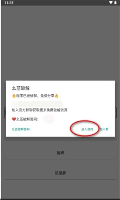 战神X直装安卓版(4)