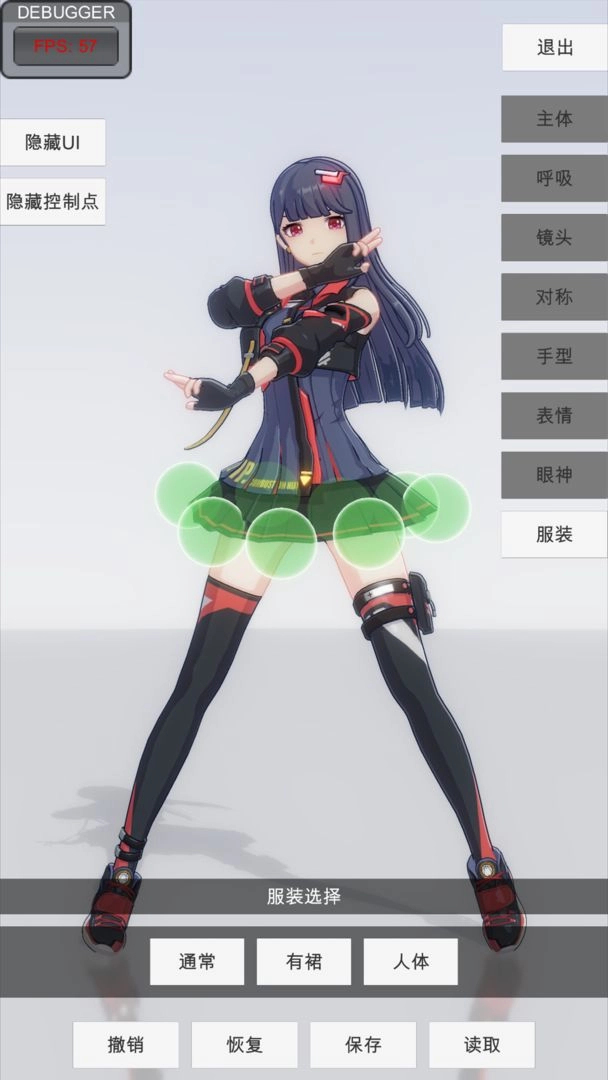 手办模特解锁版截图2