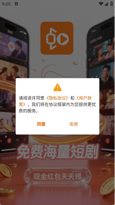 虾米短剧图4