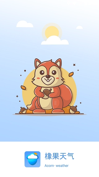 橡果天气图1