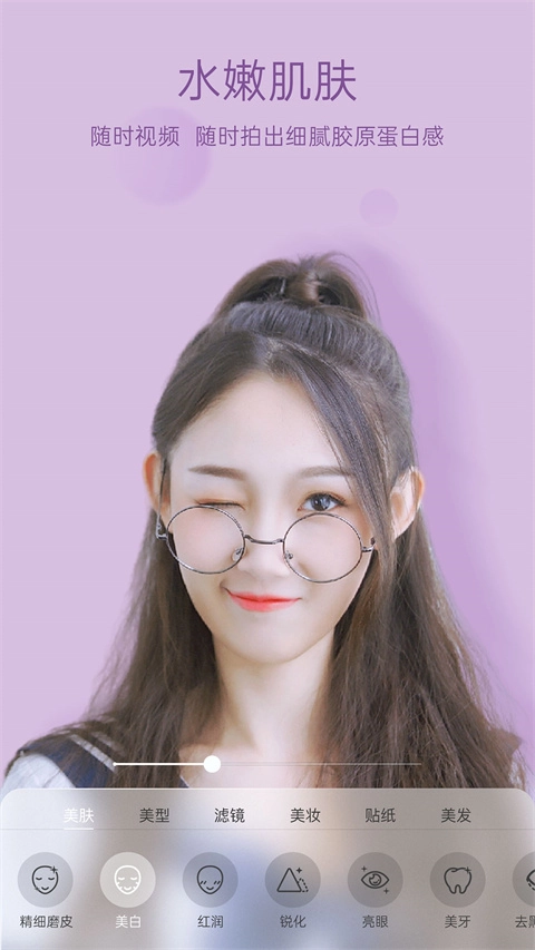 悦颜视频美颜图1