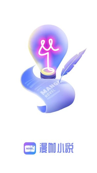 漫咖小说安装截图0
