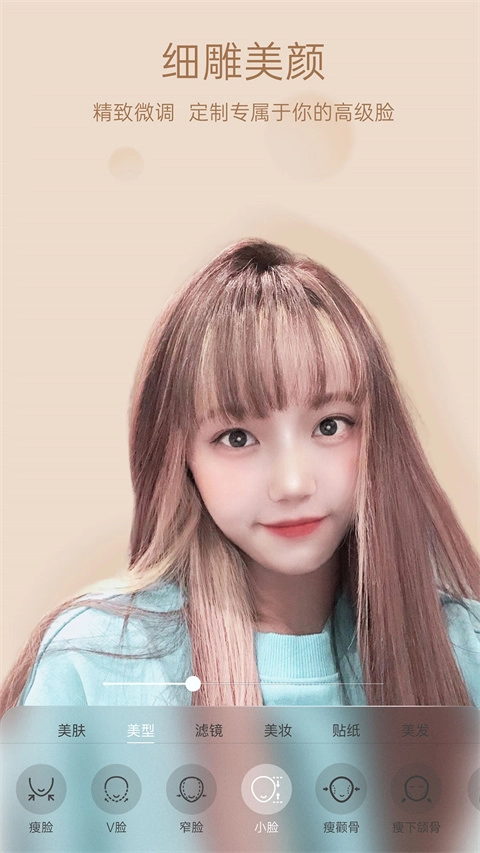 悦颜视频美颜图3