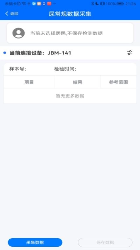 移动公卫-图1