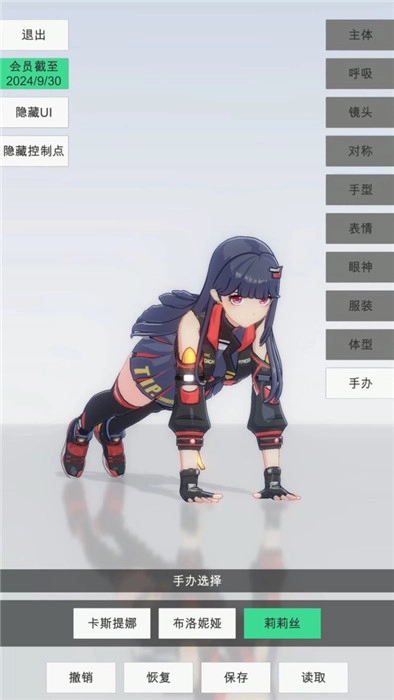 手办模特解锁版截图3
