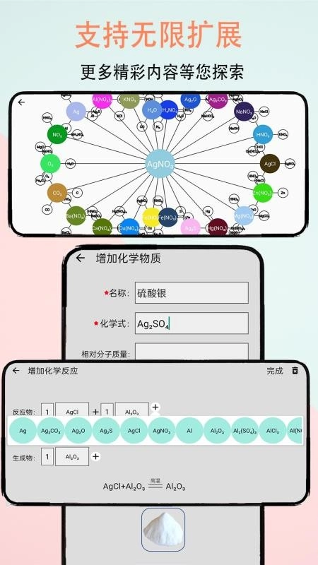趣味化学实验免费版-图1