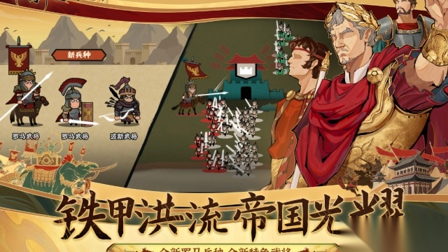 无悔华夏小米版游戏下载