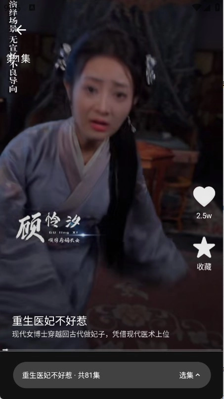 虾米短剧图2
