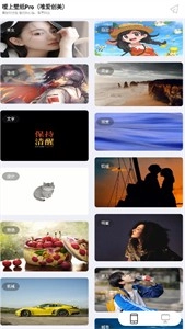 嗳上壁纸Pro