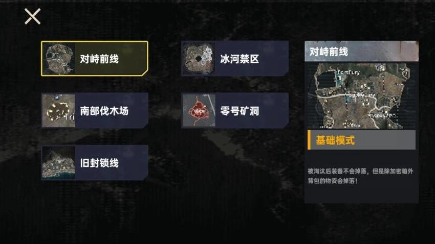 修狗三角洲无广告版
