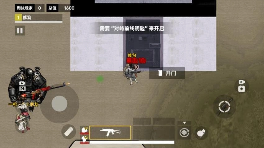 修狗三角洲无广告版