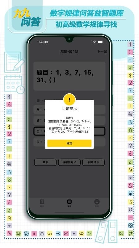 九九问答