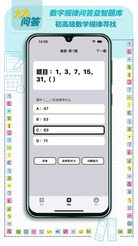 九九问答