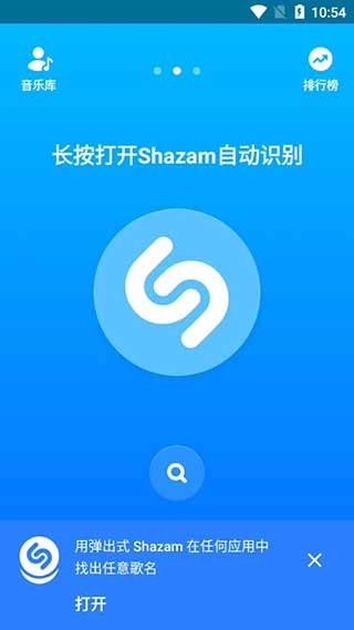音乐雷达解锁会员版(4)