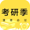 考研季