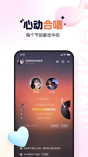 氧气k歌最新版图4