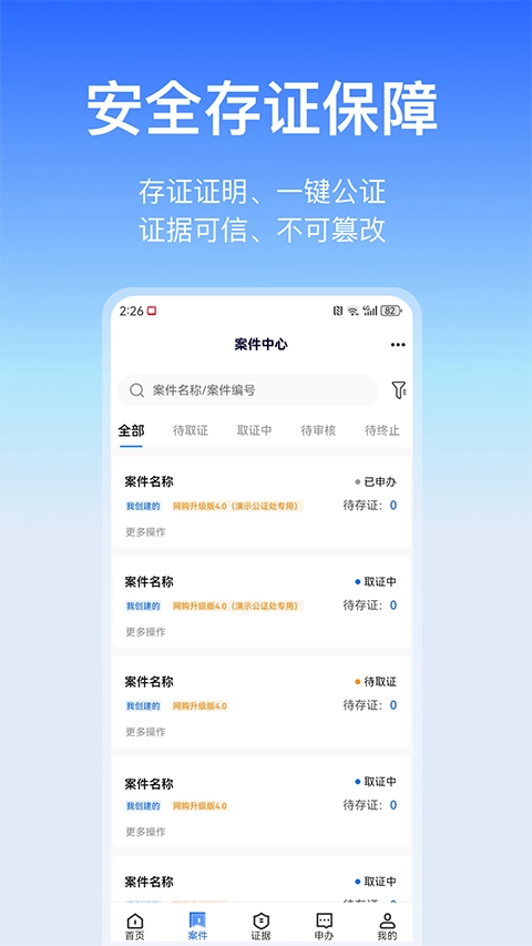 公证云-图1