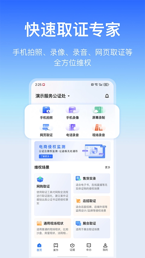 公证云-图2