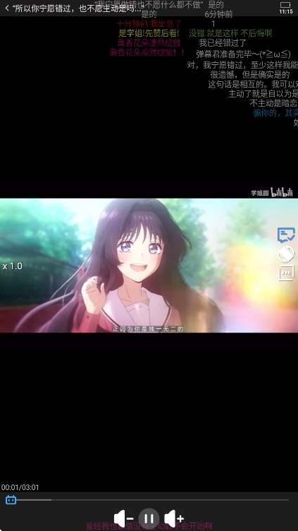 嗶哩終端手表版圖2