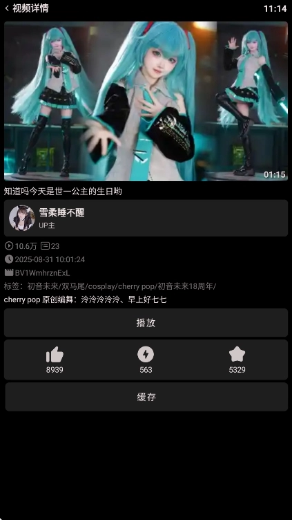 嗶哩終端手表版圖3