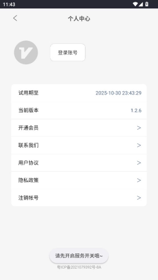 光氪全局横屏图4