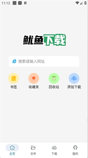 鱿鱼软件免费(3)