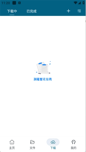 鱿鱼软件免费(1)